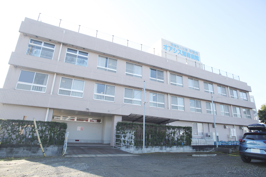 オアシス湘南病院